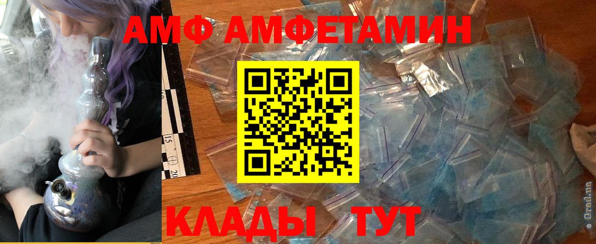 АМФ 98% Северобайкальск