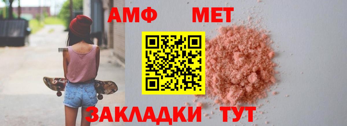 АМФ 98%  Вход с VPN  Северобайкальск 