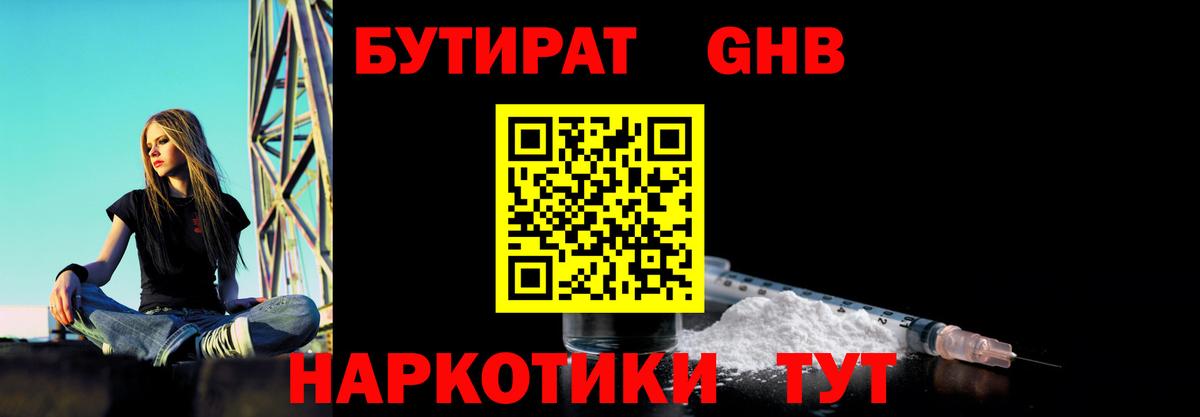Северобайкальск  БУТИРАТ 1.4BDO  Вход с VPN 