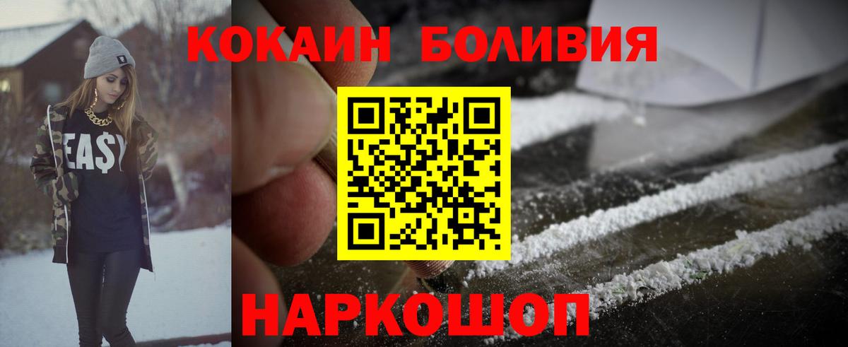 Cocaine Columbia Северобайкальск