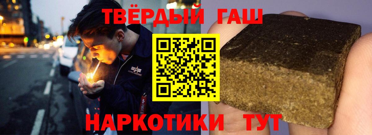 ГАШИШ  Вход с VPN  Северобайкальск  Гашиш гарик  Гашиш гарик 