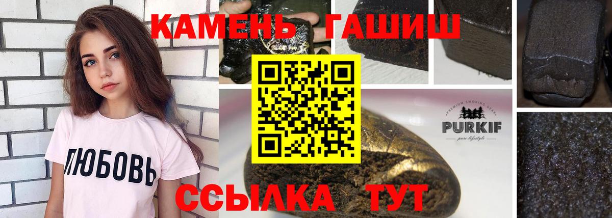 ГАШ гашик Северобайкальск