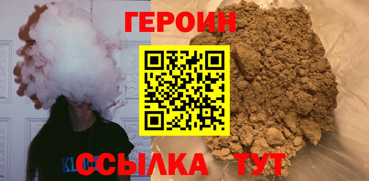 Героин Афган Северобайкальск