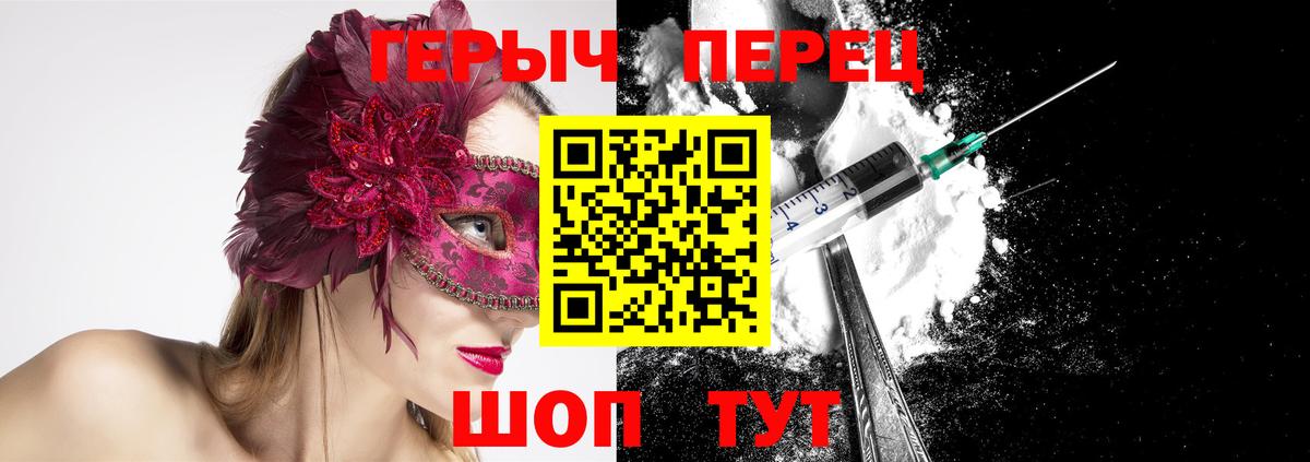 Северобайкальск  ГЕРОИН Heroin  ГЕРОИН  Вход с VPN 