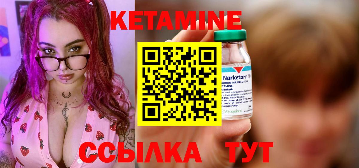 Северобайкальск  КЕТАМИН ketamine  Кетамин VHQ  Вход с VPN 