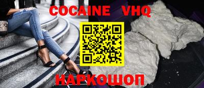 COCAINE Бузулук