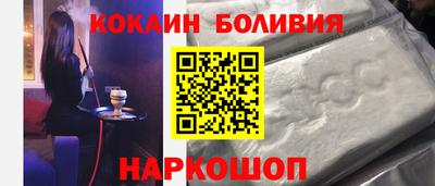 COCAINE Бузулук