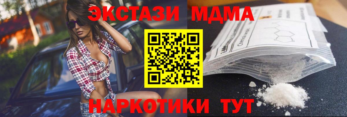 MDMA  Вход с VPN  Северобайкальск  МДМА кристаллы  MDMA Molly 