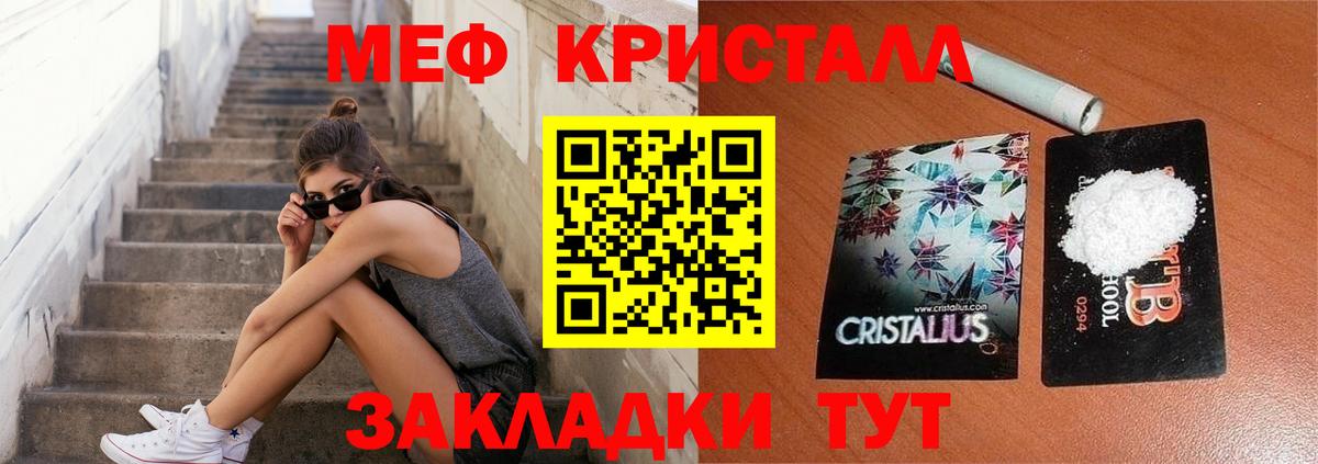 МЕФ мука  МЯУ-МЯУ  Северобайкальск  МЯУ-МЯУ 4 MMC  Вход с VPN 