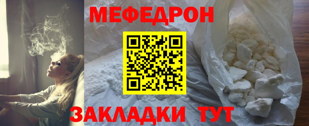 Меф кристаллы Северобайкальск