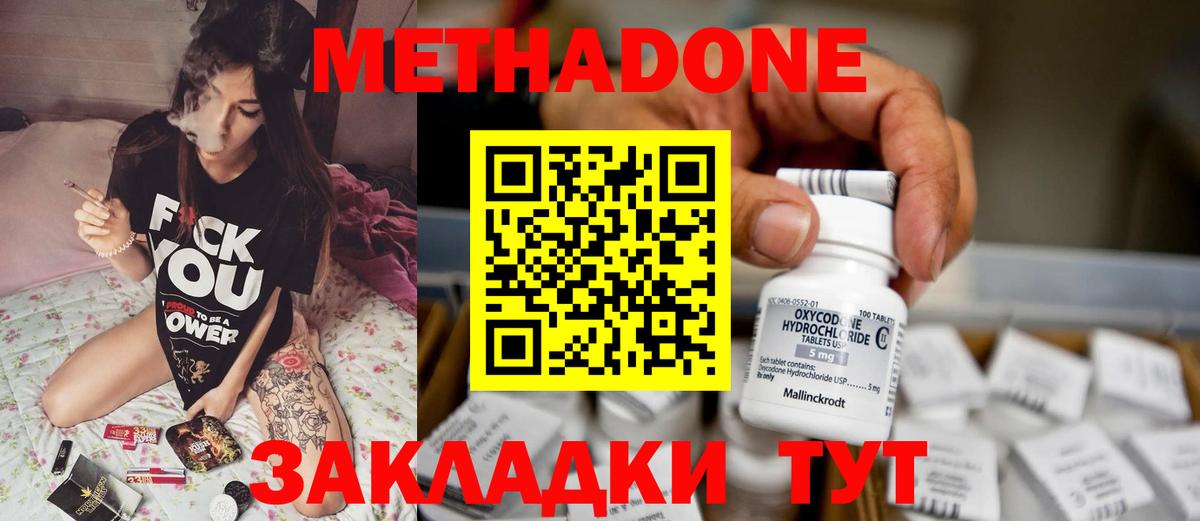 ГАШ  Северобайкальск  МЕФ   Cocaine  Вход с VPN  Конопля 