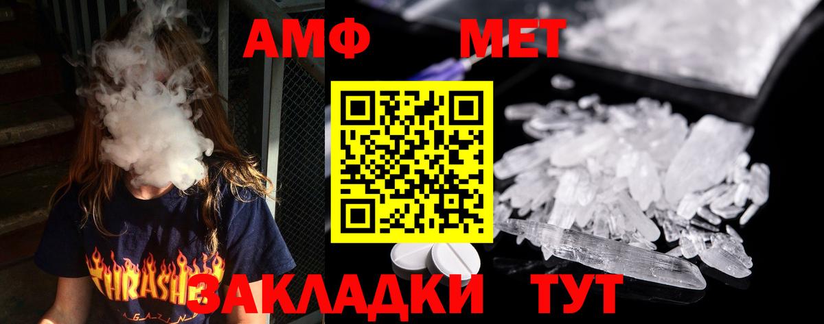 Первитин Декстрометамфетамин 99.9%  Вход с VPN  МЕТАМФЕТАМИН  Северобайкальск 