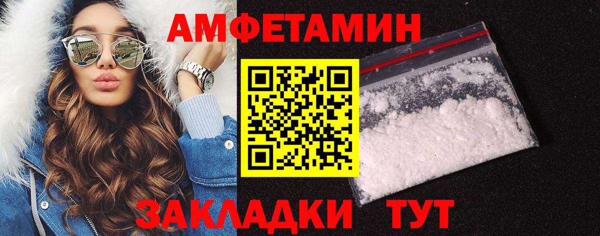 МЕТАМФЕТАМИН кристалл Северобайкальск