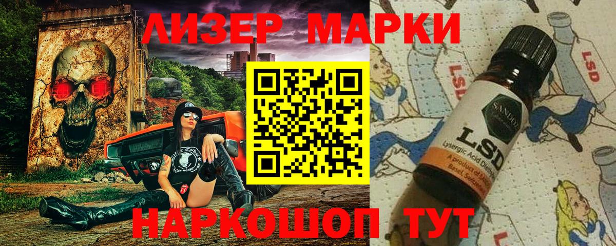 Марки 25I-NBOMe 1,5мг  Марки NBOMe  Северобайкальск  Вход с VPN 